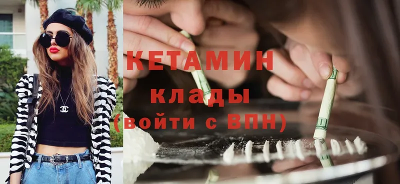 КЕТАМИН ketamine  omg как зайти  Вилюйск  цены наркотик 